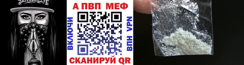 A-PVP кристаллы  купить  сайты  Новотитаровская 