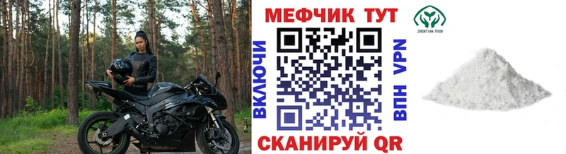 МЯУ-МЯУ mephedrone  Новотитаровская 