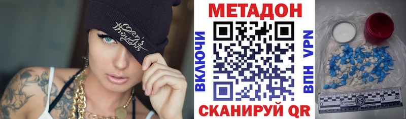Метадон белоснежный дарнет шоп Новотитаровская
